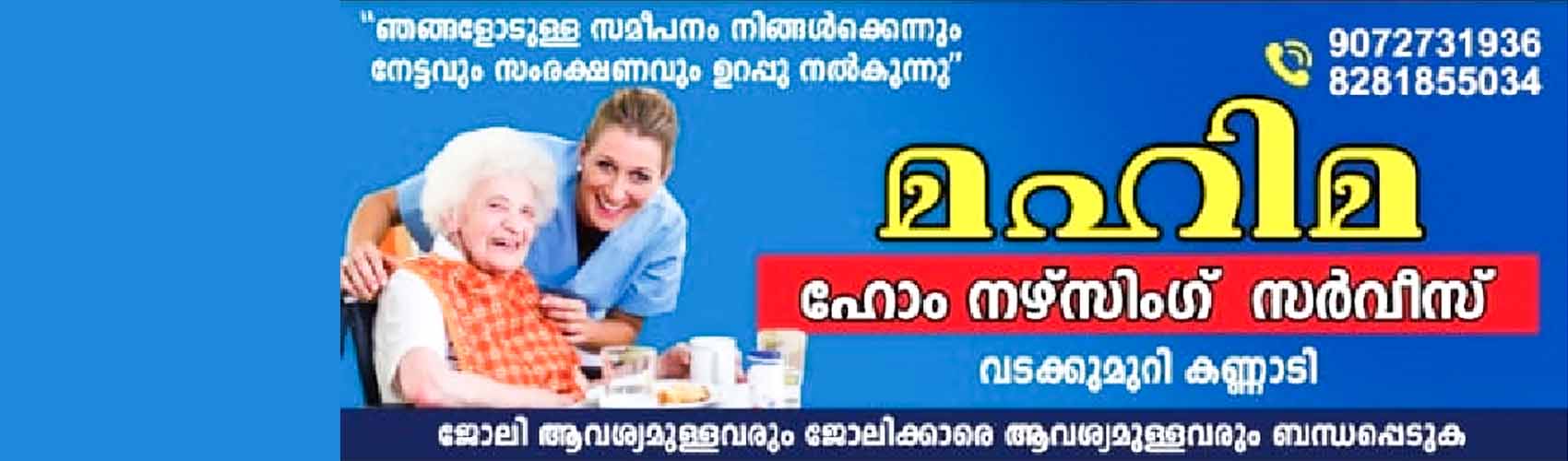 Mahima Home Nursing Service