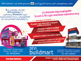 Are you searching for best Paint Dealers , Hardware Shops , Building Materials , Construction Materilalsin Palakkad Kerala ?. Click here to get Devi Buildmart contact address and phone numbers