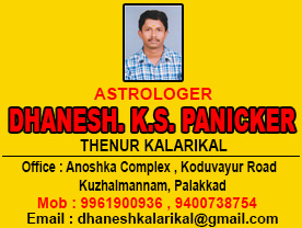 Are You Searching For  Astrologer  In Kuzhalmannam Palakkad.Click Here to Get There V K Gopalakrishna Panicker  Contact Address, phone Number, Route Map
