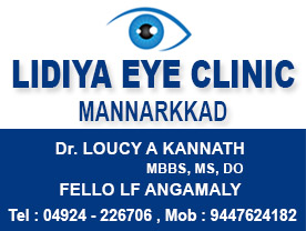 Are You Searching For Doctors Eye , Clinic Eye Services In Mannarkkad. BIZKL Is The Best Online Business Directory In Kerala , Palakkad . Add Your Business In BIZKL And Get Leads 
Dr.lucy A Kannath Mbbs Contact Address, Phone Number, Route Map