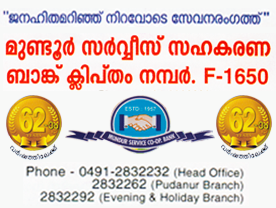 The Mundur Service Co-operative Bank Ltd No:F-1650.
