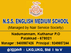 N.S.S. ENGLISH MEDIUM SCHOOL