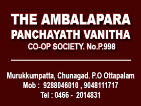 The Ambalapara Panchayath Vanitha Co-op Society No.P 998