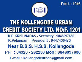 The Kollengode Urban Credit Society  - Bank in kollengode Palakkad