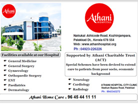 ATHANI HOSPITAL