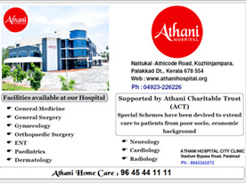 Are you searching for best Hospitals,Ambulance Service,Blood Bank,X Ray Centre,Scaning Centre and Doctors in Palakkad Kerala ?. Click here to get Athani Hospital  contact address,Google Map and phone numbers