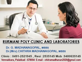 RUKMANI POLY CLINIC