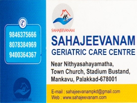 Are you searching for best Old Age Home ,CharitableTurst , Geritaric Care Centre
Palliative Care Centre
Demenria Care
  in Palakkad Kerala ?. Click here to get Sahajeevanam Geriatric Care Centre contact address and phone numbers