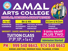 Amal Arts College