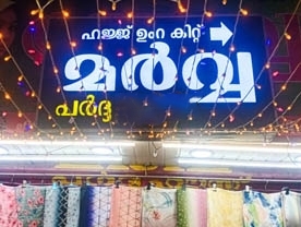 Are you searching for best 
Textile Shop,Readymade Garments,Pardha House,Hajj and Umra Kit in Palakkad Kerala ?. Click here to get Marwa Pardha House- Best Readymade Garments and Textile Shop in Market Road Palakkad contact address and phone numbers
