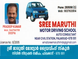 Sree Maruthi Motor Driving School