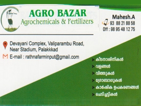 Agro Bazar Agrochemicals and Fertilizers