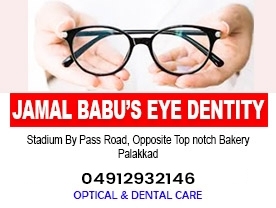 Are you searching for best Optical Shops , Eye Clinic , Doctors Eye, Opticians, Clinic in Palakkad Kerala ?. Click here to get JAMAL BABUâ€™S EYE DENTITY  contact address and phone numbers