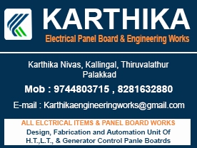Karthika Electrical Panel Board and Engineer Works - Best Electrical Contractors in Palakkad