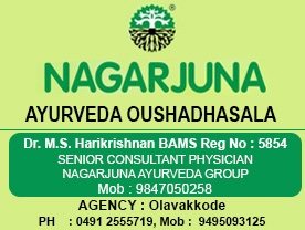 Are you searching for best Ayurvedic Hospitals , Ayurvedic Medicines , Doctors Ayurvedic in Palakkad Kerala ?. Click here to get Nagarjuna Ayurveda Oushadhasala contact address and phone numbers