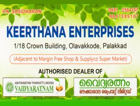 Are you searching for best Ayurvedic Hospitals , Ayurvedic Medicines , Doctors Ayurvedic in Palakkad Kerala ?. Click here to get Keerthana Enterprises  contact address and phone numbers