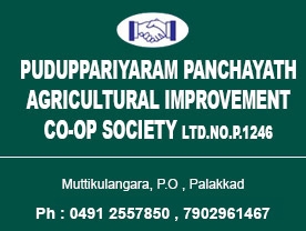 PUDUPPARIYARA PANCHAYATH AGRICULTURAL IMPROVEMENT CO OP SOCIETY LTD NO P 1246 - Best and Top Banks in Palakkad ,