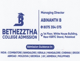 Bethezztha College Admission