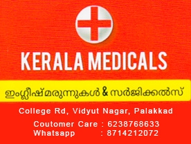 Kerala Medicals