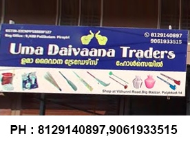 Uma Daivaana Traders wholesale shop