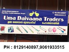 Are you searching for best  Distributors Consumer in Palakkad Kerala ?.
Click here to get Uma Daivaana Traders wholesale shop contact address and phone numbers