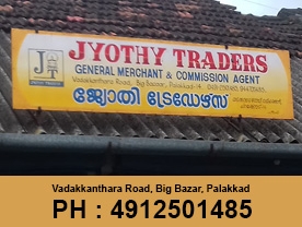 Are you searching for best  Distributors Consumer in Palakkad Kerala ?.
Click here to get Jyothy Traders contact address and phone numbers