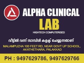 Are you searching for best Laboratories, Diagnostic Centre, Scaning Centres, ECG Centre in Palakkad Kerala ?. Click here to get Alpha Clinical Lab & Ecg contact address and phone numbers