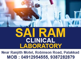 Sairam Clinical Laboratory