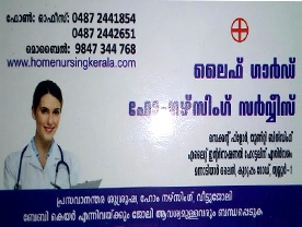 Sree Lakshmi Home Nursing Services