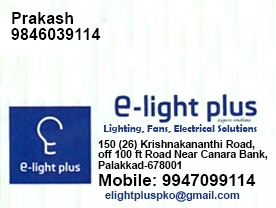 E Light Plus