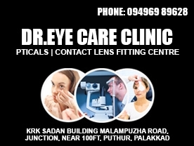 Are you searching for best Eye Clinic and Hospital,Doctors Eye,Clinic in Palakkad Kerala ?. Click here to get Dr. Eye Care Clinic contact address and phone numbers