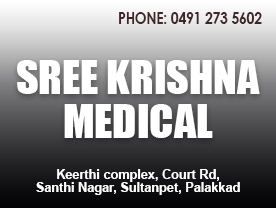 Sree Krishna Medical - Best Medical Shops in Palakkad