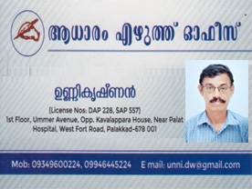Unni Krishnan Document Writer