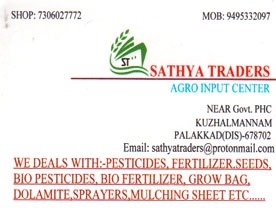 Sathya Traders Agro Input Center