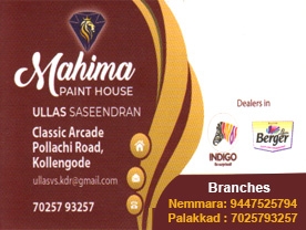 Mahima Paint House