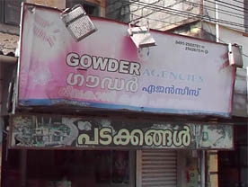 Gowder Agencies - Best Fireworks Shops in Palakkad