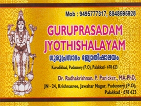 Are you searching for best Astrologers in Palakkad Kerala ?.
Click here to get Guruprasadam Jyothishakayam contact address and phone numbers