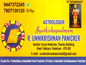 Are you searching for best Astrologers in Palakkad Kerala ?.
Click here to get R Unnikrishnan Panicker contact address and phone numbers