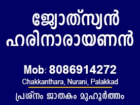Astrologer Hari Narayanan