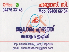 Are you searching for best Documents Writers in Palakkad Kerala ?.
Click here to get Charudas C Document Writers contact address and phone numbers