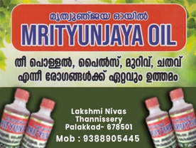 T M  Raveendran Aachaari