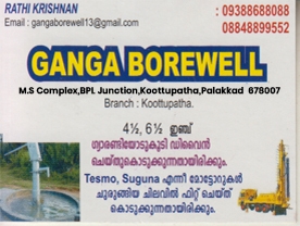 Are you searching for best Motors , Pipes and Pipe Fittings in Palakkad Kerala ?.
Click here to get Ganga Borewell contact address and phone numbers