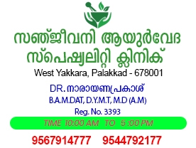 Are you searching for best Ayurvedic Hospitals,Ayurvedic Medicines and, Doctors Ayurvedic in Palakkad Kerala ?.
Click here to get 
 Sanjeevani Ayurveda Speciality Clinic  contact address and phone numbers