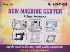 Are you searching for best Sewing Machine Dealers,Tailoring Materials Shops,Button Shops in Palakkad Kerala ?.
Click here to get New Machine Center contact address and phone numbers