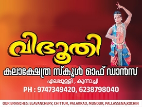 Are you searching for best Dance Schools, Dance Makeup Materials, Music Academy  in Palakkad Kerala ?.
Click here to get Viboothi School Of Dance contact address and phone numbers