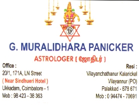 G Muralidhara Panicker