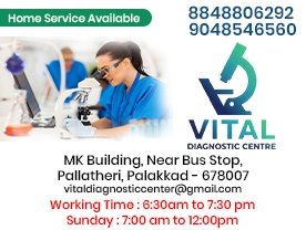 Are you searching for best Laboratories, Diagnostic Centre, ECG Centre,Scaning Centres in Palakkad Kerala ?.
Click here to get Vital Diagnostic Centre contact address and phone numbers