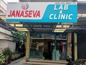 Janaseva Lab and Clinic