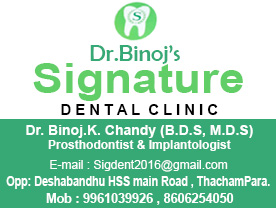 SIGNATURE DENTAL CLINIC