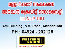Mannarkkad Sahakarana Urban Credit Society Ltd.No:P.1191
